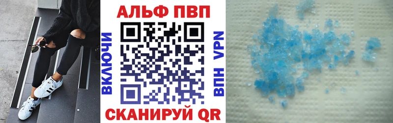 APVP кристаллы  Купить где  Жуковка 