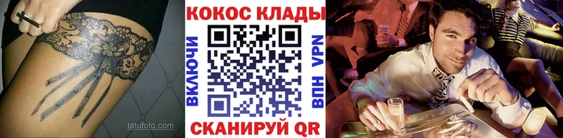 Купить закладки  Жуковка  Cocaine 99% 