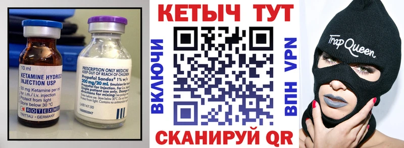 КЕТАМИН ketamine  Купить закладки  Жуковка 
