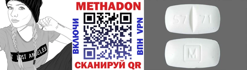 Купить закладки  Жуковка  МЕТАДОН methadone 